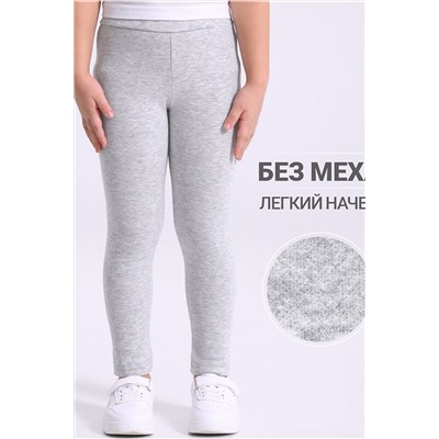 Легинсы АПРЕЛЬ, 1070751