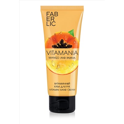 Витаминный крем для рук «Манго и папайя» Vitamania