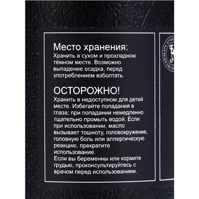 Эфирное масло «Белый чай», 10 мл, в тубусе