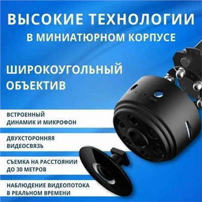 Мини-камера, Артикул: 128147