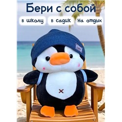 Мягкая игрушка птица Пингвин в синей шапочке, 27 см
