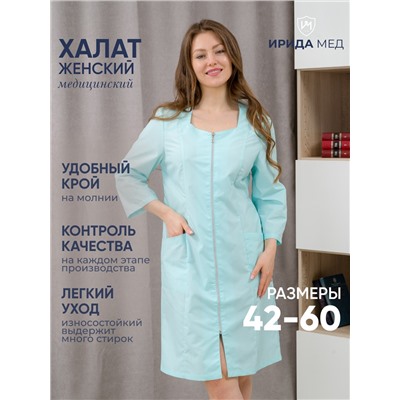 Халат медицинский жен. М-09А-2 ткань Тиси