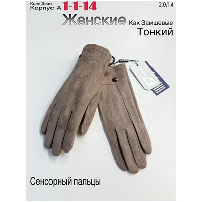 Перчатки #23047553