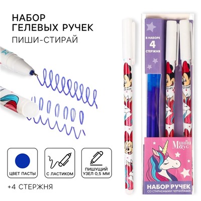 УЦЕНКА Ручки со стираемыми чернилами, 2 шт., 4 стержня, Единорог, Минни Маус