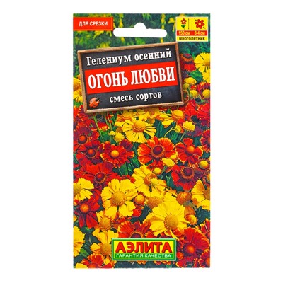 Семена цветов Гелениум Огонь любви, смесь сортов Мн, Ц/П,30 шт.