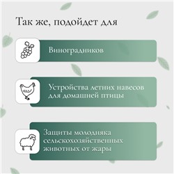 Сетка затеняющая, 5×4 м, плотность 55 г/м², зелёная, в наборе 19 клипс