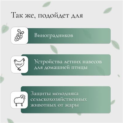 Сетка затеняющая, 5×4 м, плотность 55 г/м², зелёная, в наборе 19 клипс