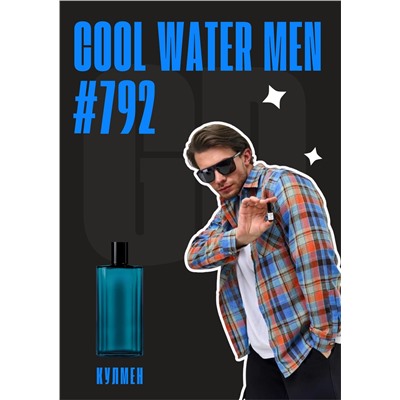 Cool Water / GET PARFUM 792