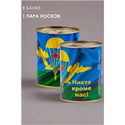 Носки стандарт GL1721 ВДВ - Никто кроме нас НАТАЛИ, 1089232