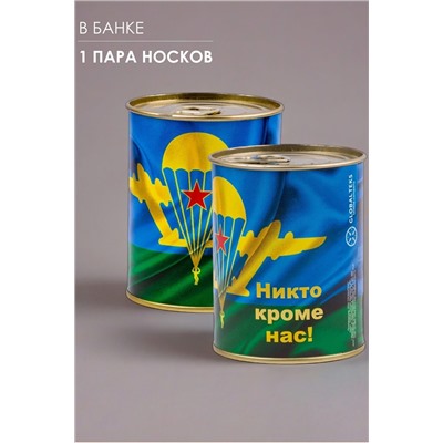 Носки стандарт GL1721 ВДВ - Никто кроме нас НАТАЛИ, 1089232