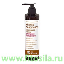 Маска-кондиционер 3 минуты для окр.и поврежд.волос KERATIN CONDITIONER  250мл "All Inclusive"