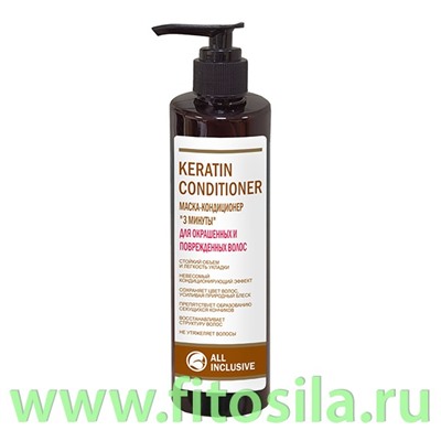 Маска-кондиционер 3 минуты для окр.и поврежд.волос KERATIN CONDITIONER  250мл "All Inclusive"
