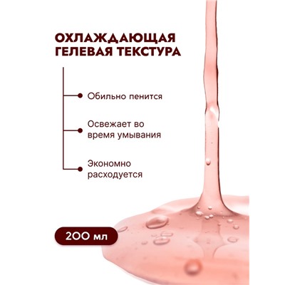 Гель для умывания очищающий SEMILY с АНА кислотами, 200 мл