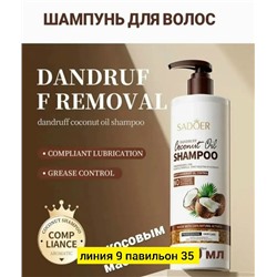 Шампунь #23053735