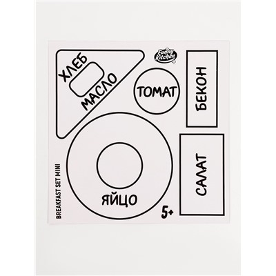 Набор для лепки Funny Kitchen Breakfast