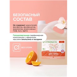 Гель для стирки SYNERGETIC 3 IN 1 «Магическая орхидея»,гипоаллергенный, биоразлагаемый,5 л