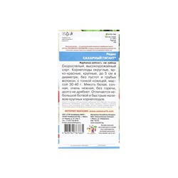 Набор семян Редис "Сахарный Гигант", 5 шт.