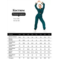 ОПТМОДА Костюм