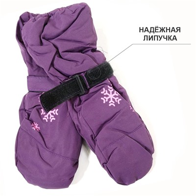 6вб 8158 Варежки детские (болонь)