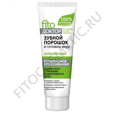 Порошок Зубной FITO-Косметик в готовом виде Целебные травы серии Fito Доктор 45 мл