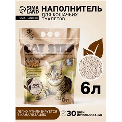 Наполнитель для кошачьих туалетов Tofu Original, растительный комкующийся, 6 л, Cat Step