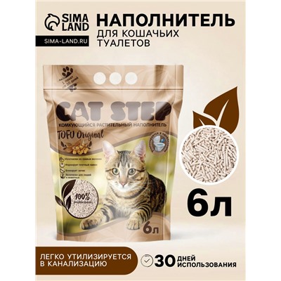 Наполнитель для кошачьих туалетов Tofu Original, растительный комкующийся, 6 л, Cat Step