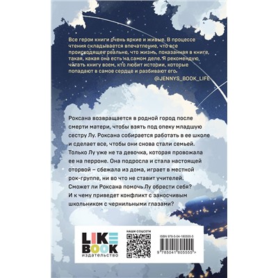 359455 Эксмо К.О.В.Ш. "Чернильные цветы"