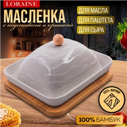 60330 Маслёнка на подставке LR (х24)