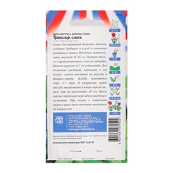 Семена Виола "Триколор", ц/п,  0,3 г