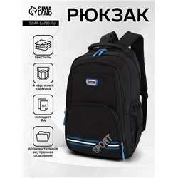 Рюкзак школьный на молнии, с карманами, размер 31×14×47 см, чёрный/синий