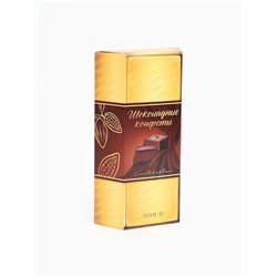 Конфеты шоколадные подарочные «Золотой слиток», 150 г