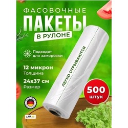 Фасовочные  пакеты #22801235