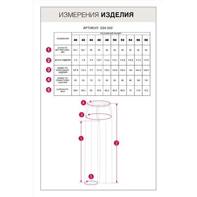 Брюки-палаццо из премиальной вискозы
