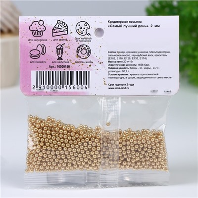 Кондитерский декор «Самый лучший день»,2 мм, золотая, 20 г