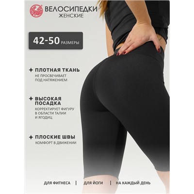 Апрель Велосипедки 1ЖШВ4247063