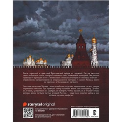 АСТ Дмитрий Глуховский "Пост (подарочное)"