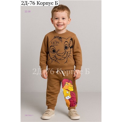 костюм 1981563-1