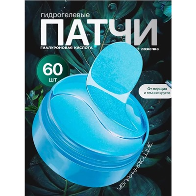 Патчи 60635