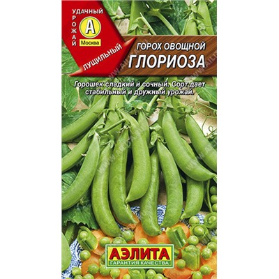 0375A Горох овощной Глориоза 10 г