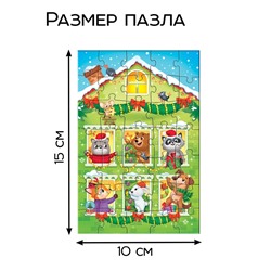 Адвент - календарь «Подарки от лошадки», 8 пазлов и 1 игрушка