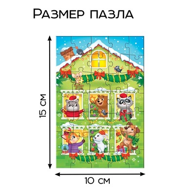 Адвент - календарь «Подарки от лошадки», 8 пазлов и 1 игрушка