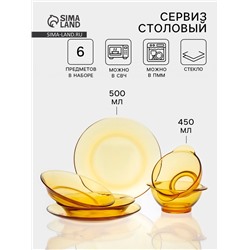 Сервиз столовый «Дымка», 6 предметов: 2 бульонницы 450 мл, 2 тарелки 500 мл, 2 тарелки d=23 см, жёлтый