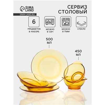 Сервиз столовый «Дымка», 6 предметов: 2 бульонницы 450 мл, 2 тарелки 500 мл, 2 тарелки d=23 см, жёлтый