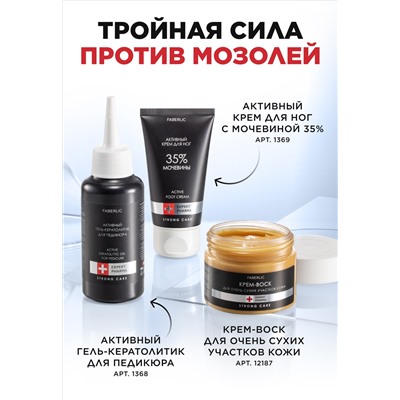 Крем-воск для очень сухих участков кожи Expert Pharma