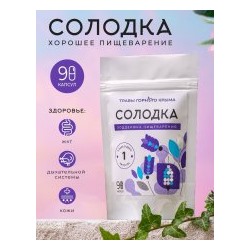 Капсулы Солодка - Поддержка пищеварения