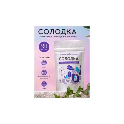 Капсулы Солодка - Поддержка пищеварения