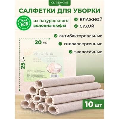 Тряпки из люфы 10 шт, 25*20 см