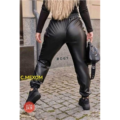 Штаны #23116079