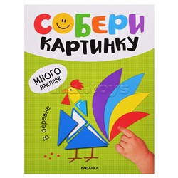 Собери картинку. В деревне