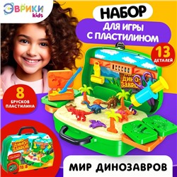 Набор для игры с пластилином «Мир динозавров»